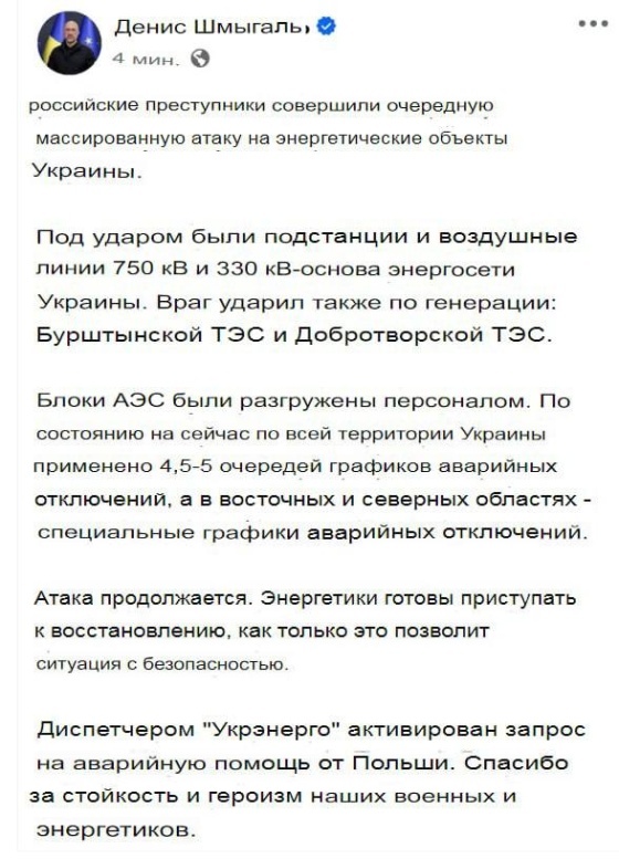    «Уезжайте в сёла, будет ещё хуже: Зеленский проиграл и инфраструктурную войну, и украинцев