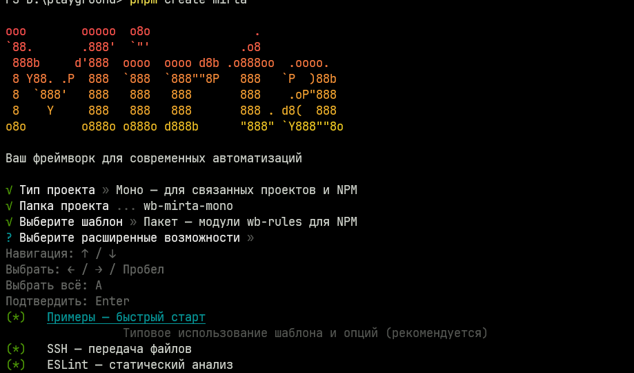 Программируем умный дом на JS и TS: фреймворк Мирта
