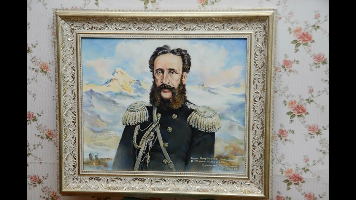 Портрет барона П.К. Услара