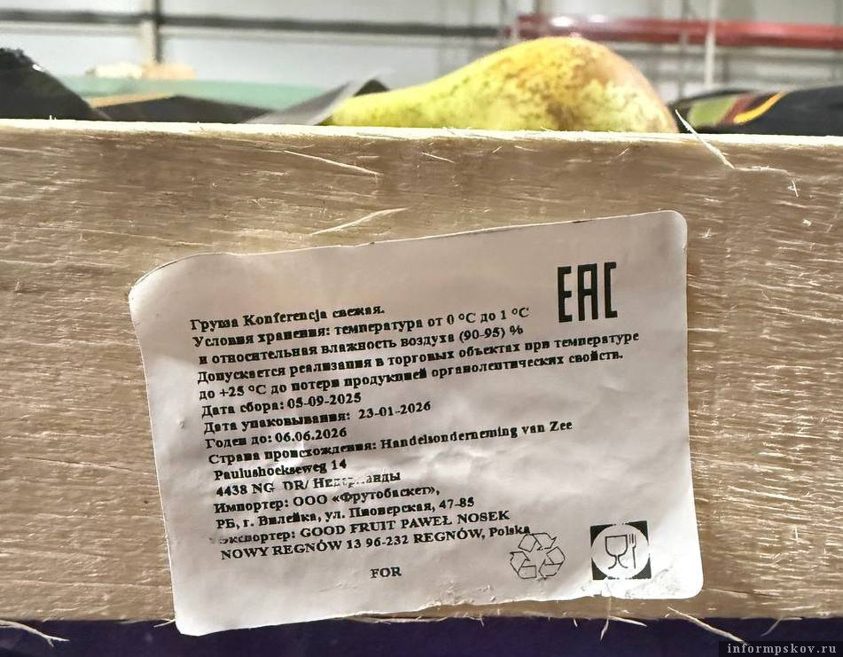 Фото: пресс-служба Северо-Западного межрегионального управления Россельхознадзора