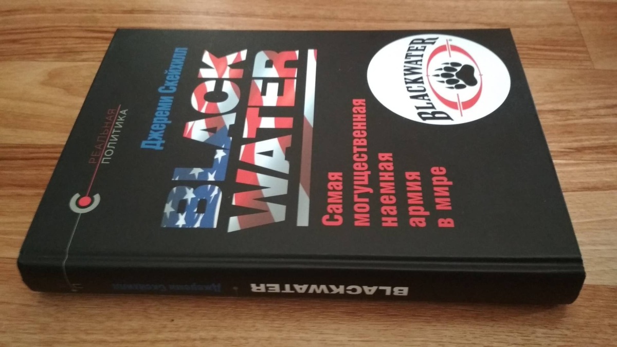 Та самая книга...