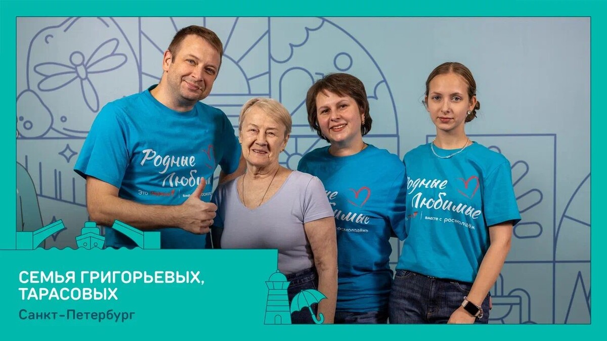    Григорьевых, Тарасовых / Источник: предоставлено организатором