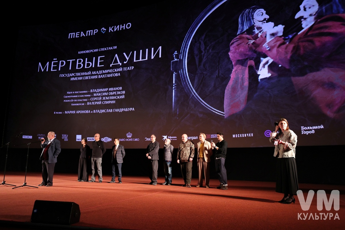 Фото: Олег Бухарев/ VM-Культура