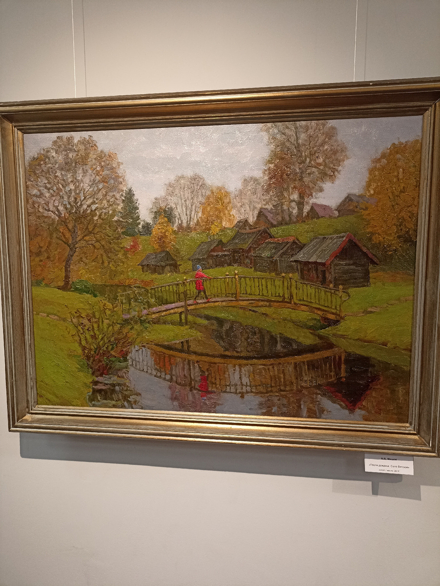 "После дождика. Село Вятское". А.Мишов. Фото автора