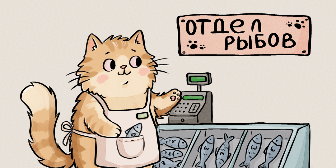 Кото-рабочие ч.1 🐱‍👤