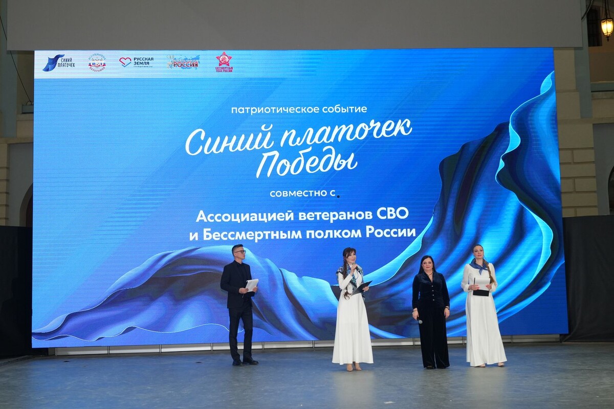    Акция «Синий платочек Победы» / Источник: Ассоциация ветеранов СВО