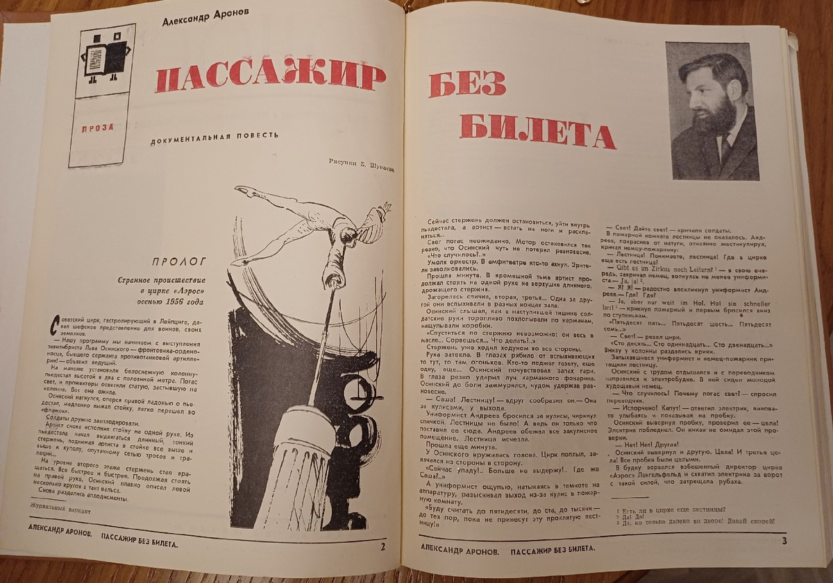 Фото автора