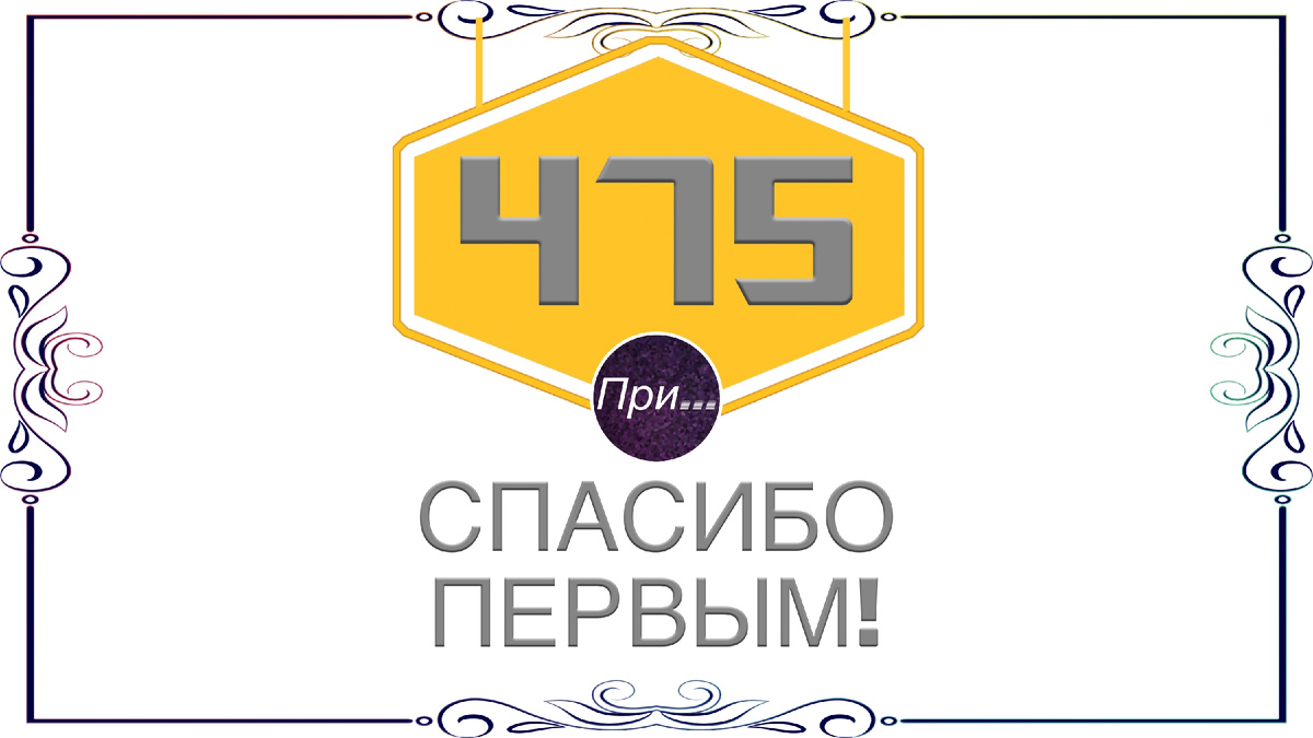Титульная иллюстрация к статье Олега Лубски «475+, или Почему я не дождался 500 подписчиков» | © автор иллюстрации — Олег Лубски 2026