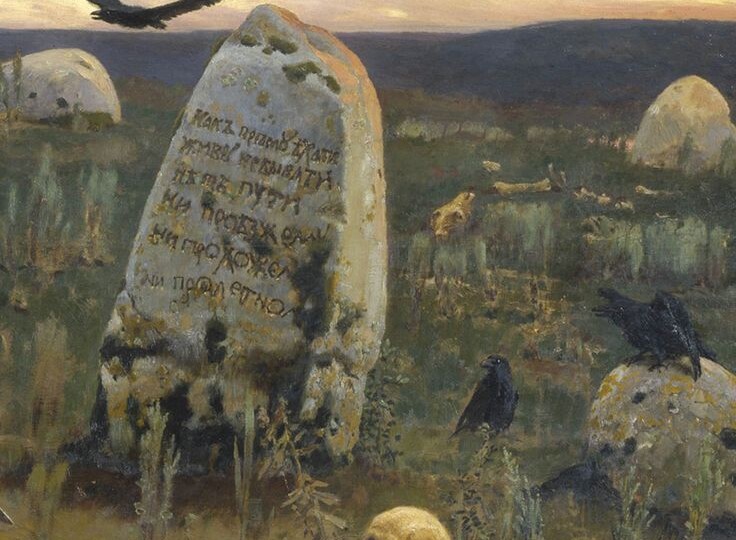 Выбор пути.