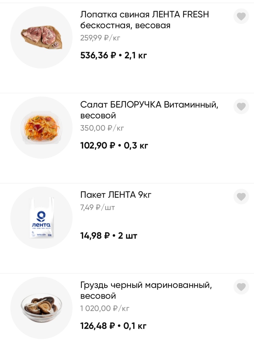 Скрин автора из приложения. 