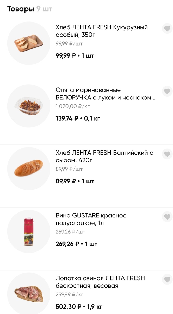 Скрин автора из приложения. 