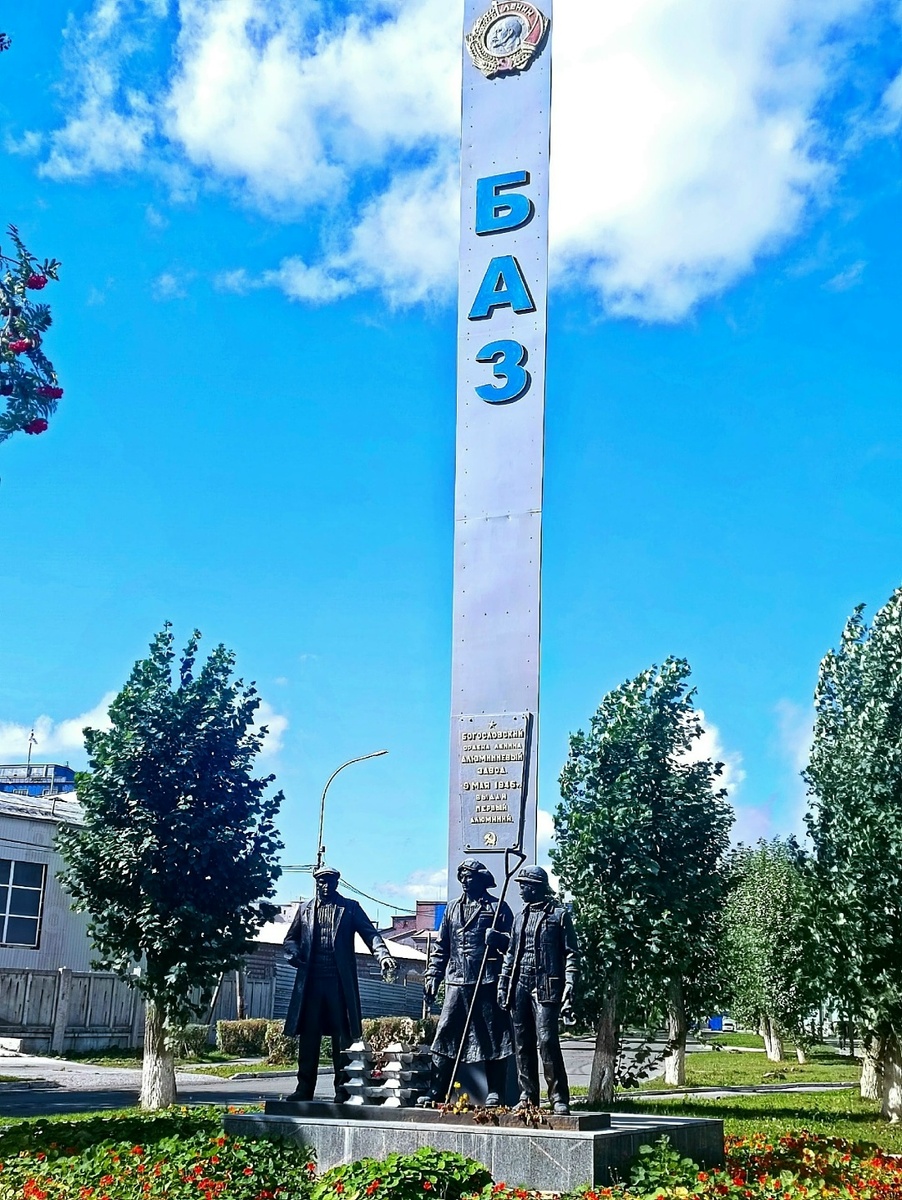 Памятник металлургам, установленный при непосредственном участии Нины Рейш