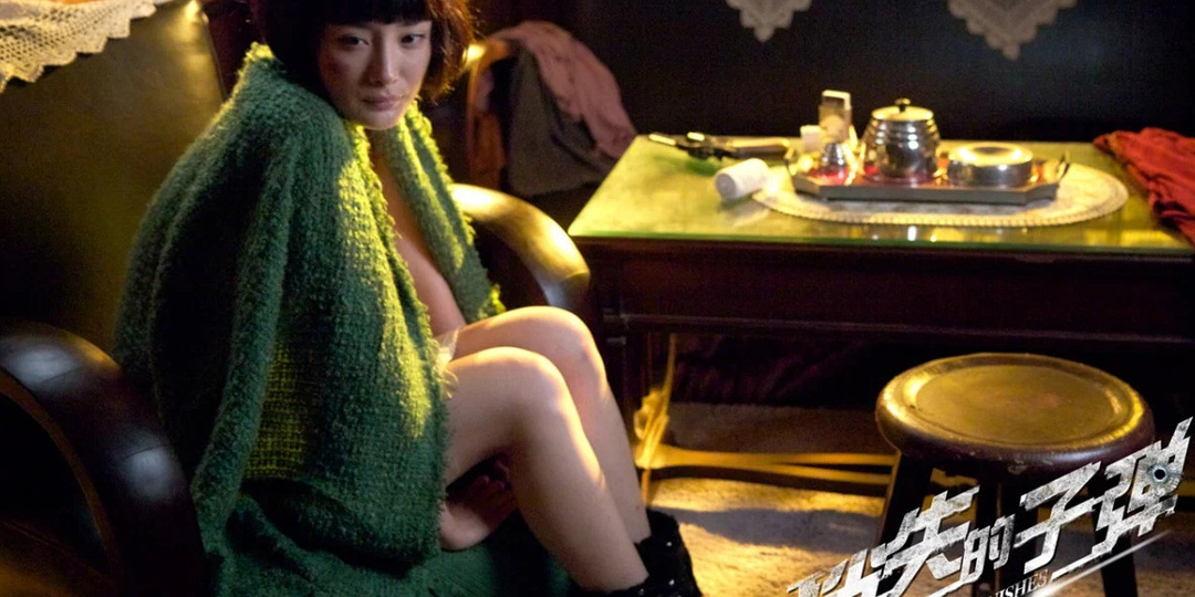 Пуля, которой нет: миф, травма и нуар в разорванном Китае