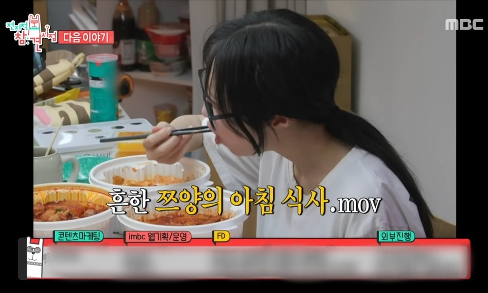 Мокпан-блогер Цзыян ест Dongdaemun Yupdduk. (MBC)