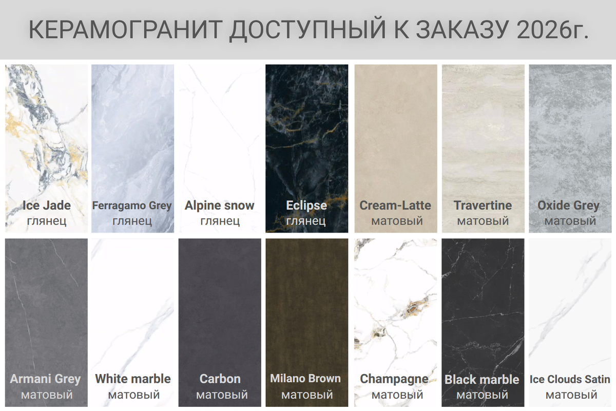 14 цветовых решений керамогранита для вашего стола
