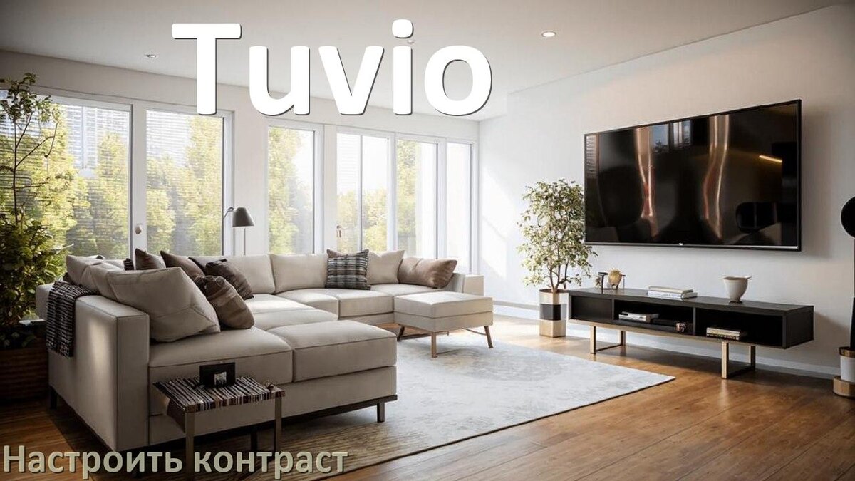 
Как на телевизоре Tuvio настроить контрастность экрана уменьшить и прибавить
