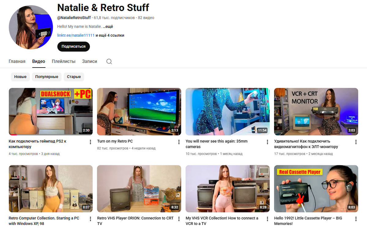 Natalie & Retro Stuff