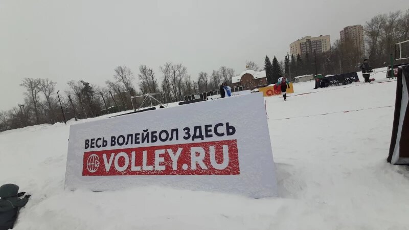     Зима. Парк. Волейбол Лариса Васильева