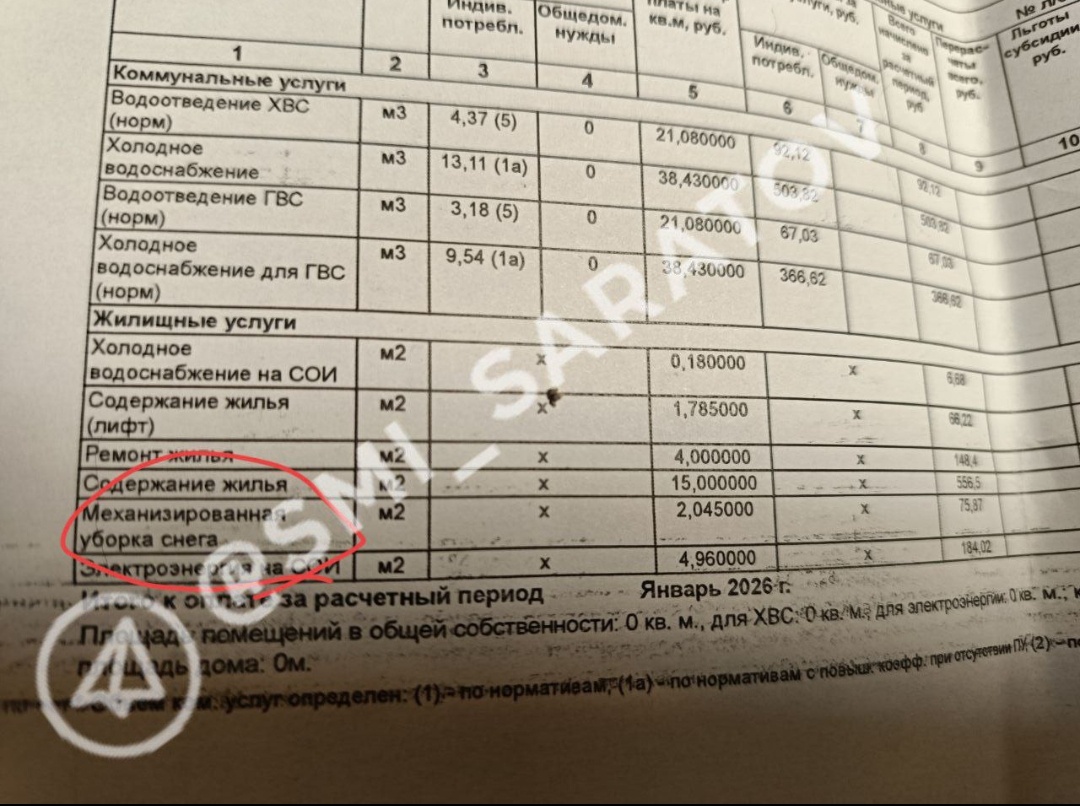 Скрин из СМИ-саратов