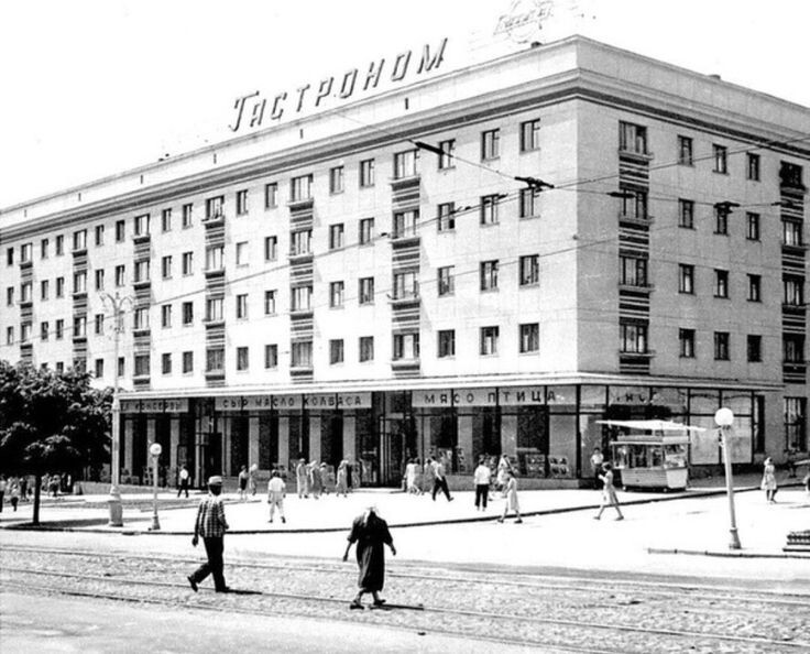 Гастроном, 70-е годы. Фото из свободных источников.