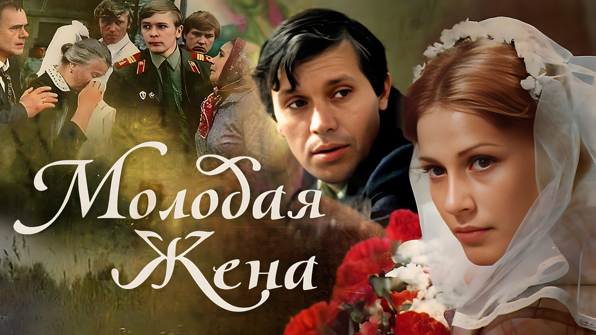 Кадр из фильма "Молодая жена"