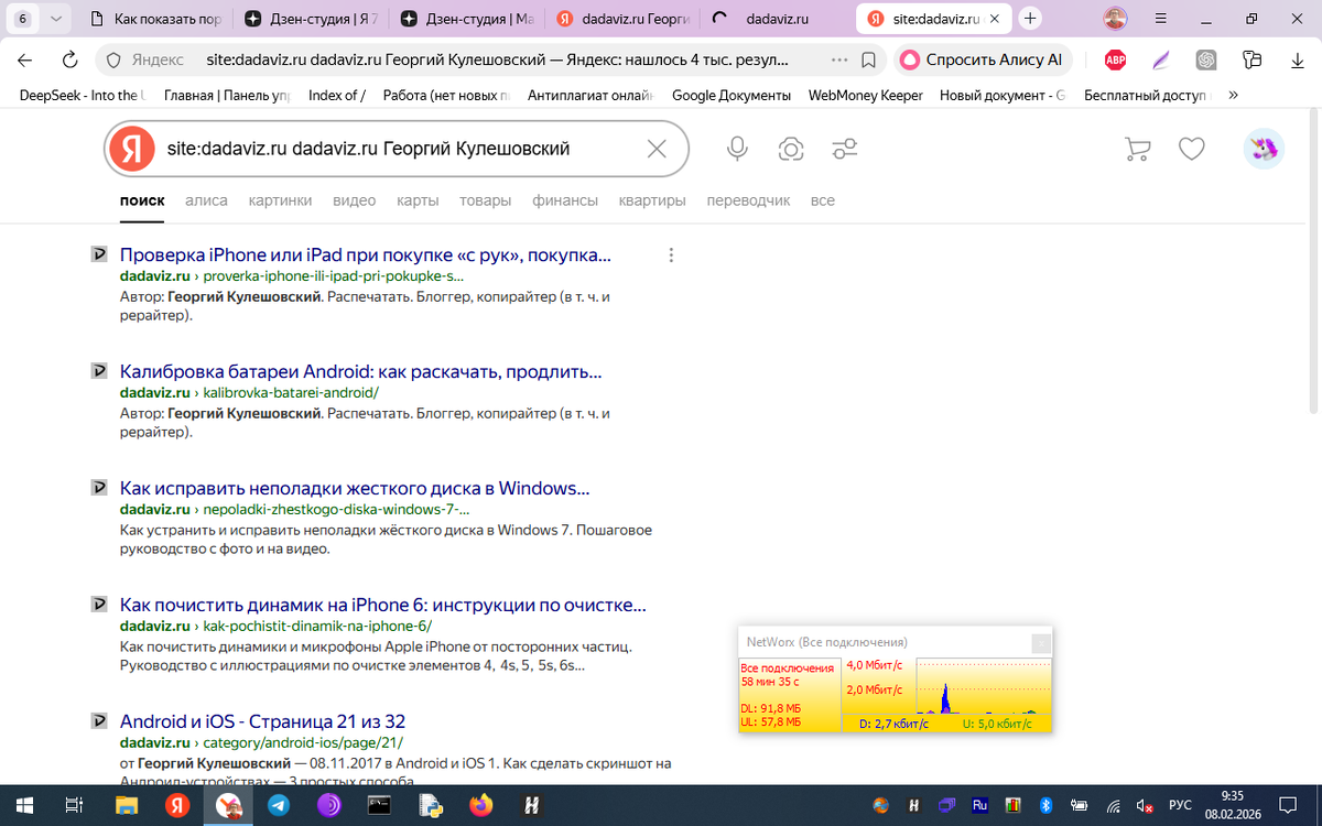 Пример подборки ссылок на мой архив для блога на dadaviz.ru - проекта monica.pro