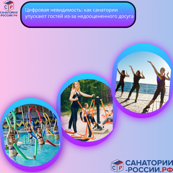 Цифровая упаковка досуга: Зона роста или упущенная возможность?