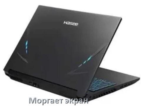 
Почему моргает экран ноутбука Hasee и мигает что делать