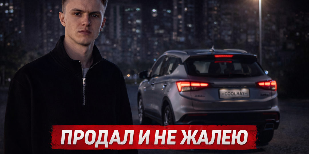 Продал автомобиль и больше НИКОГДА его не куплю (или как официальный дилер продал мне БИТЫЙ авто)
