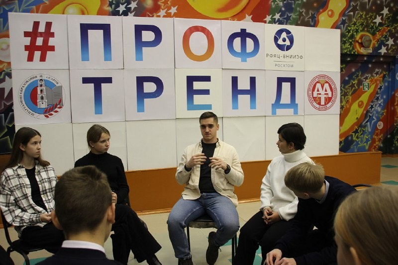    Старшеклассники Сарова и Нижнего Новгорода изучают атомную отрасль