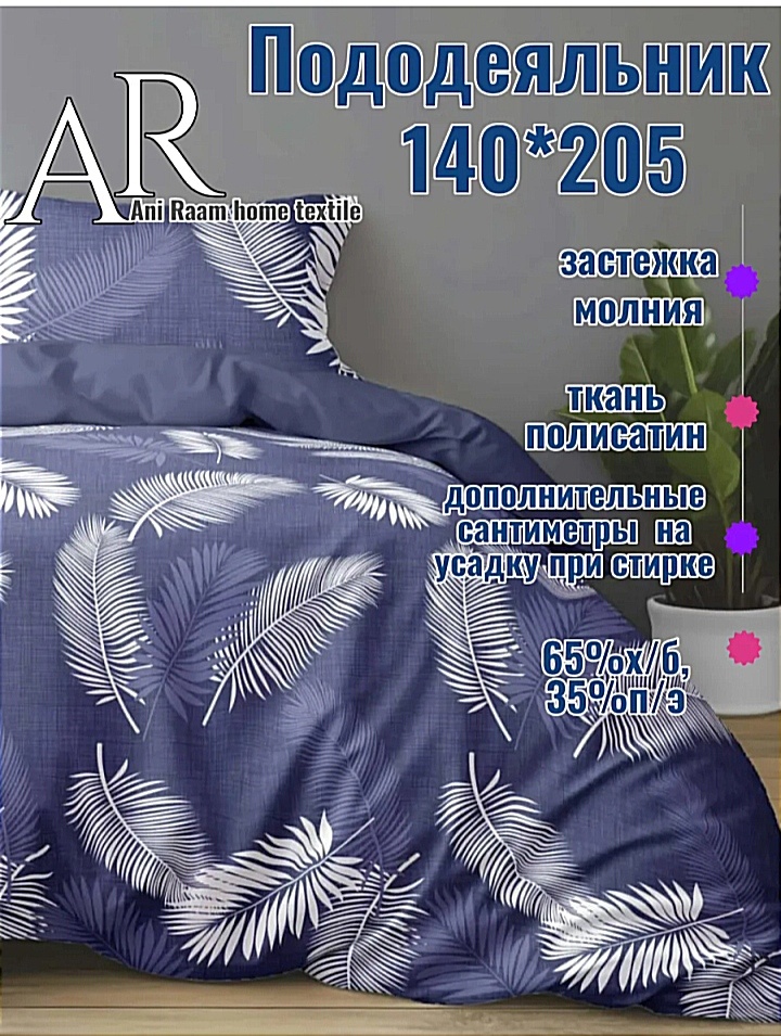 Скриншот из приложения