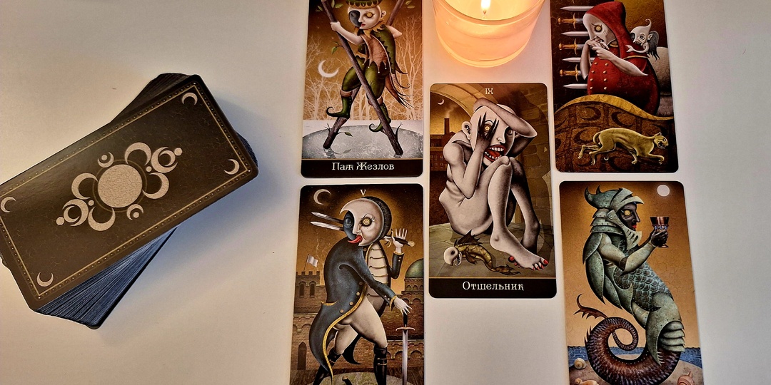 О чём он сожалеет? Расклад таро от Димы Кидо.