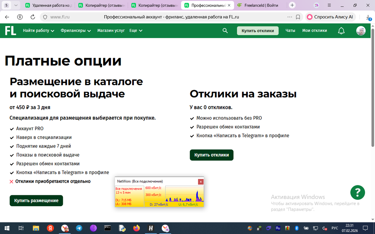 У меня самого такая же байда: я с 2024 г. не могу взять ни один заказ, не дав им на лапу!