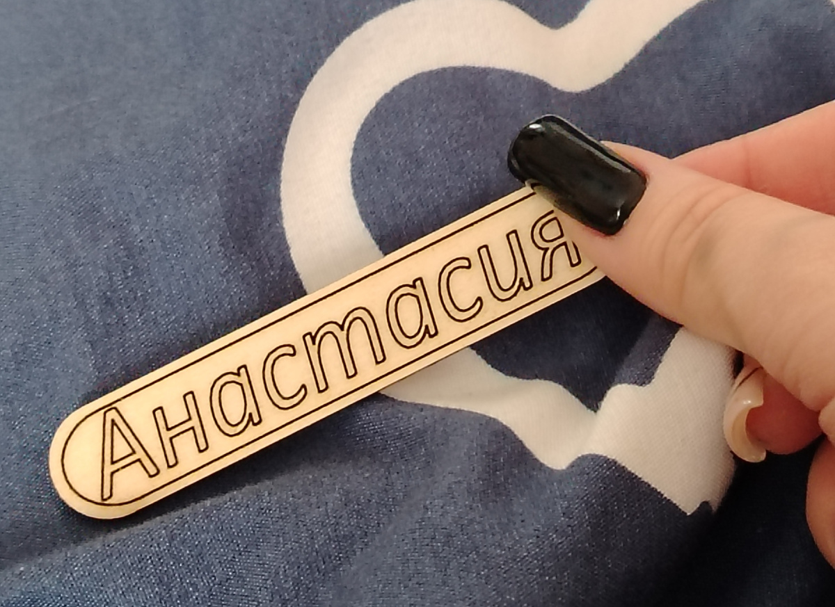 Брелок, сделанный мною. Фото из личного архива