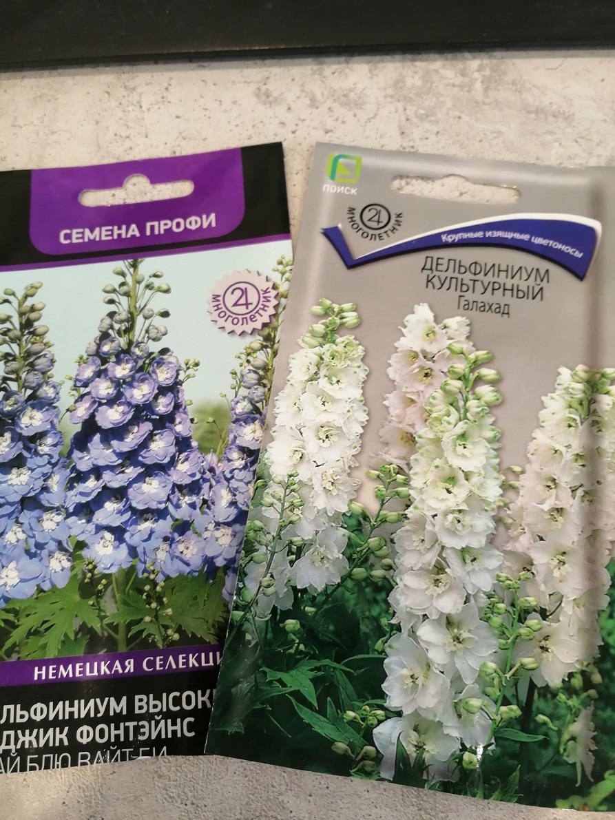 Дельфиниум семена