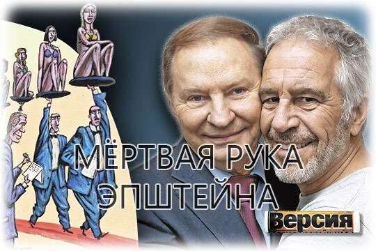    Знаменитый сутенёр заговорил из могилы, уличая глобальные элиты в страшных преступлениях (коллаж: Темур Козаев, Deep Vision)