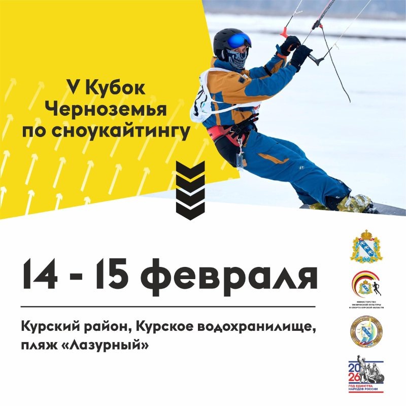     © фото - Министерство физической культуры и спорта Курской области