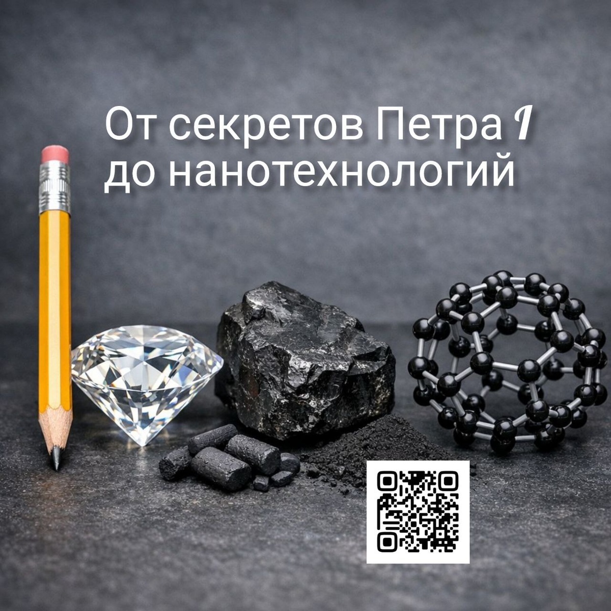 семейство углеродов