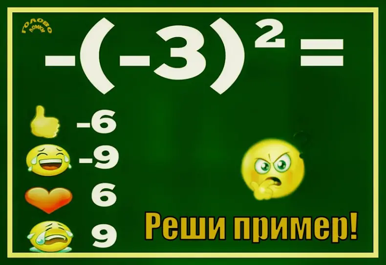 🧠 Реши пример — проверь себя за 20 секунд!