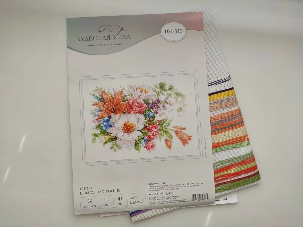 Фото автора, январь 2026 года