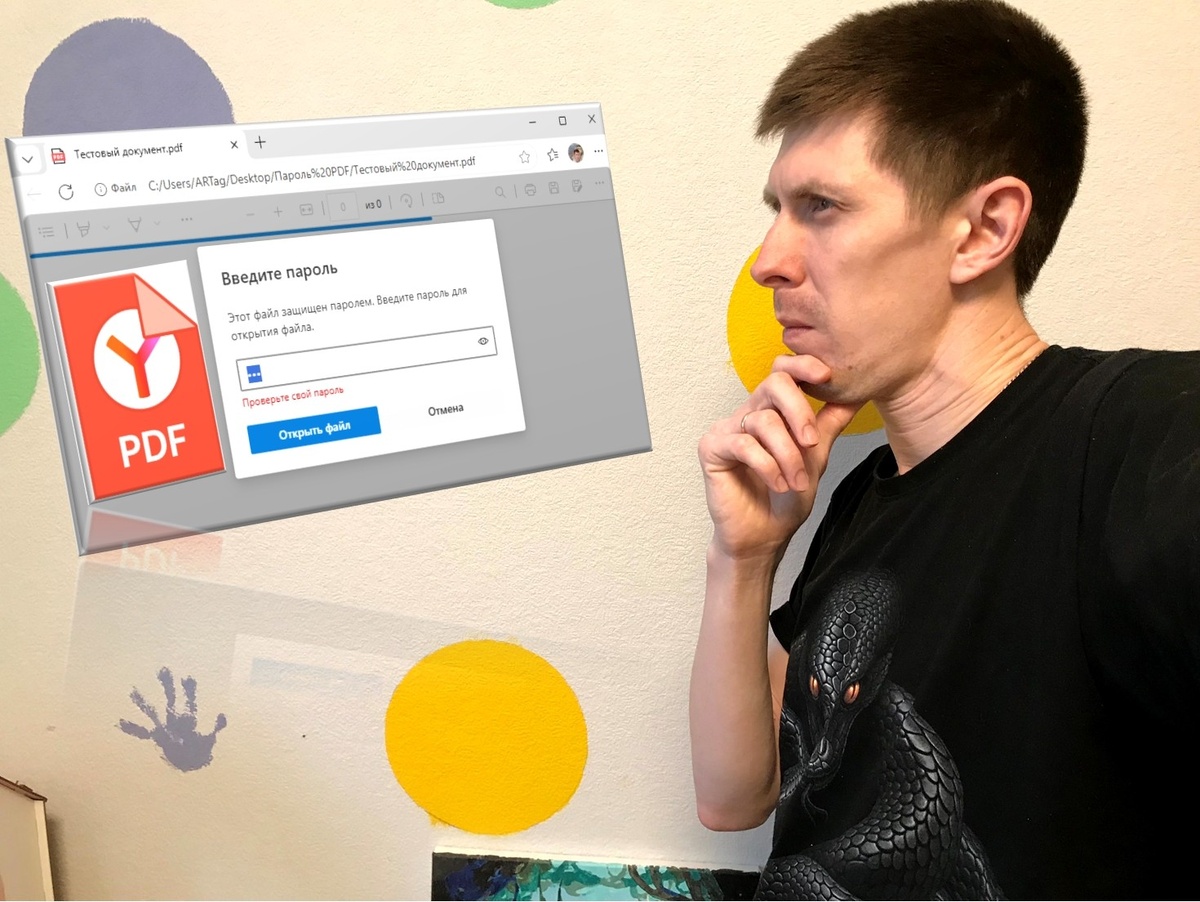 В раздумии, что делать?