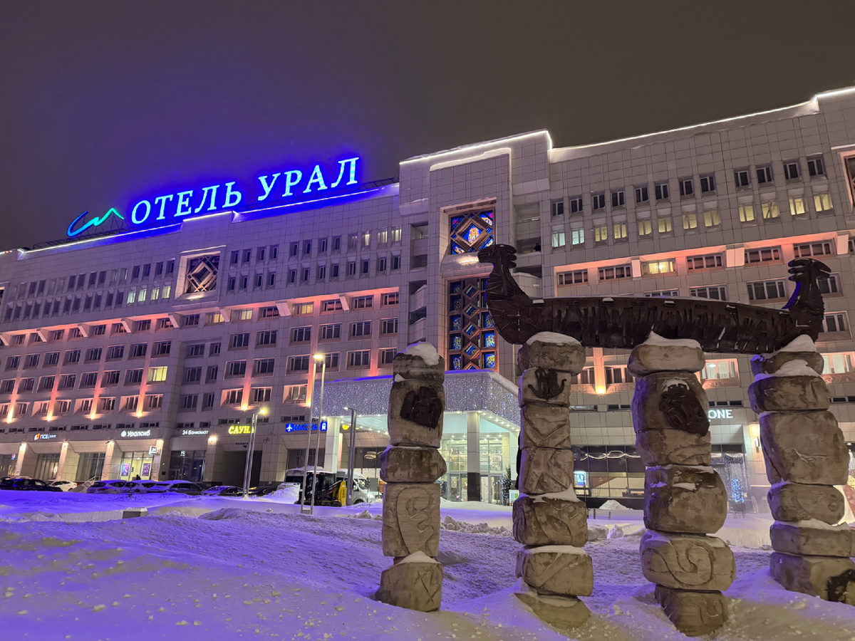 Отель "Урал"