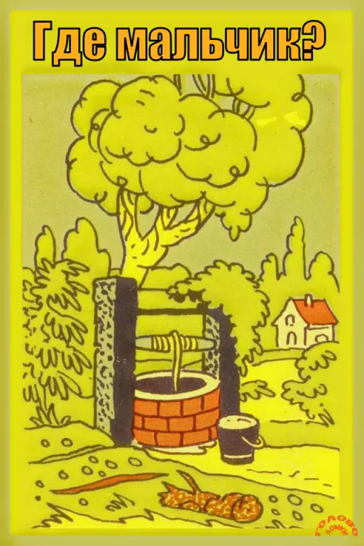 🔍 Где Вася? Найди мальчика за 40 секунд — проверь зоркость!