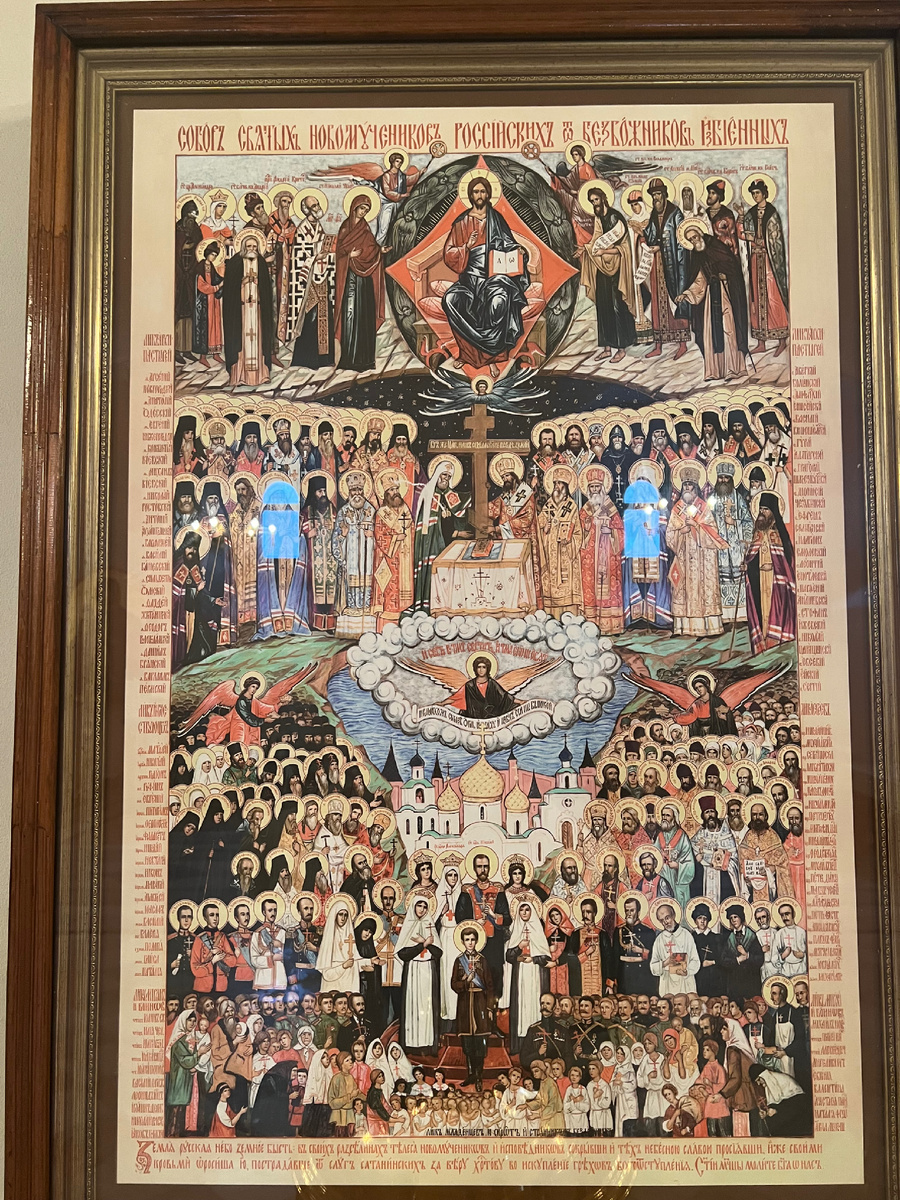 Фото автора: Икона Новомученников и Исповедников Российских.