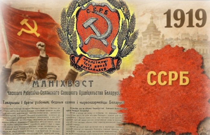 
Создание БССР. Открытые источники интернет