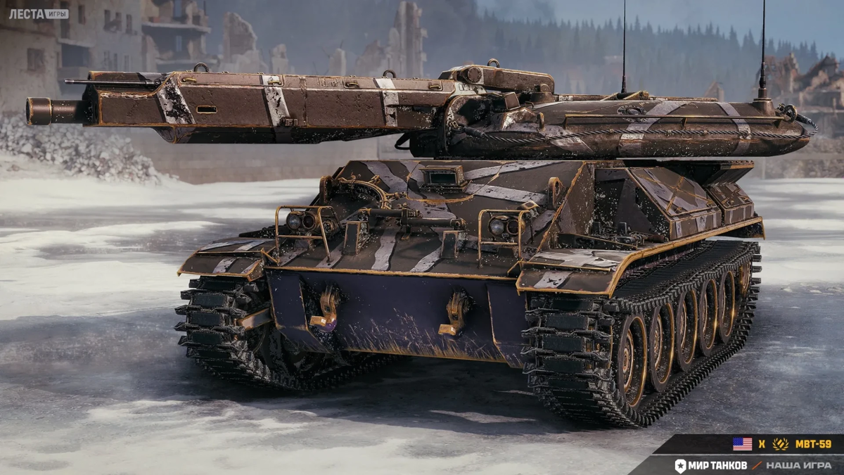 MBT-59