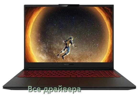 
Все драйвера для ноутбука Mechrevo с Windows 10 и 11