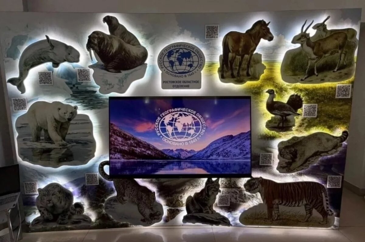    Дикая природа России стала ближе к ростовчанам