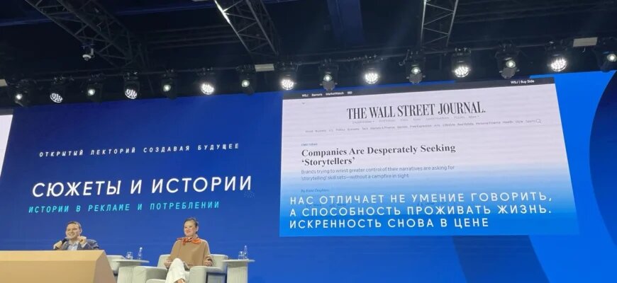    7 февраля в Национальном центре «Россия» прошёл открытый лекторий «Создавая будущее: сюжеты и истории». Своим взглядом на развитие сторителлинга в бизнесе поделились эксперты на сессии «Истории в рекламе и потреблении». Евгения Жесткова