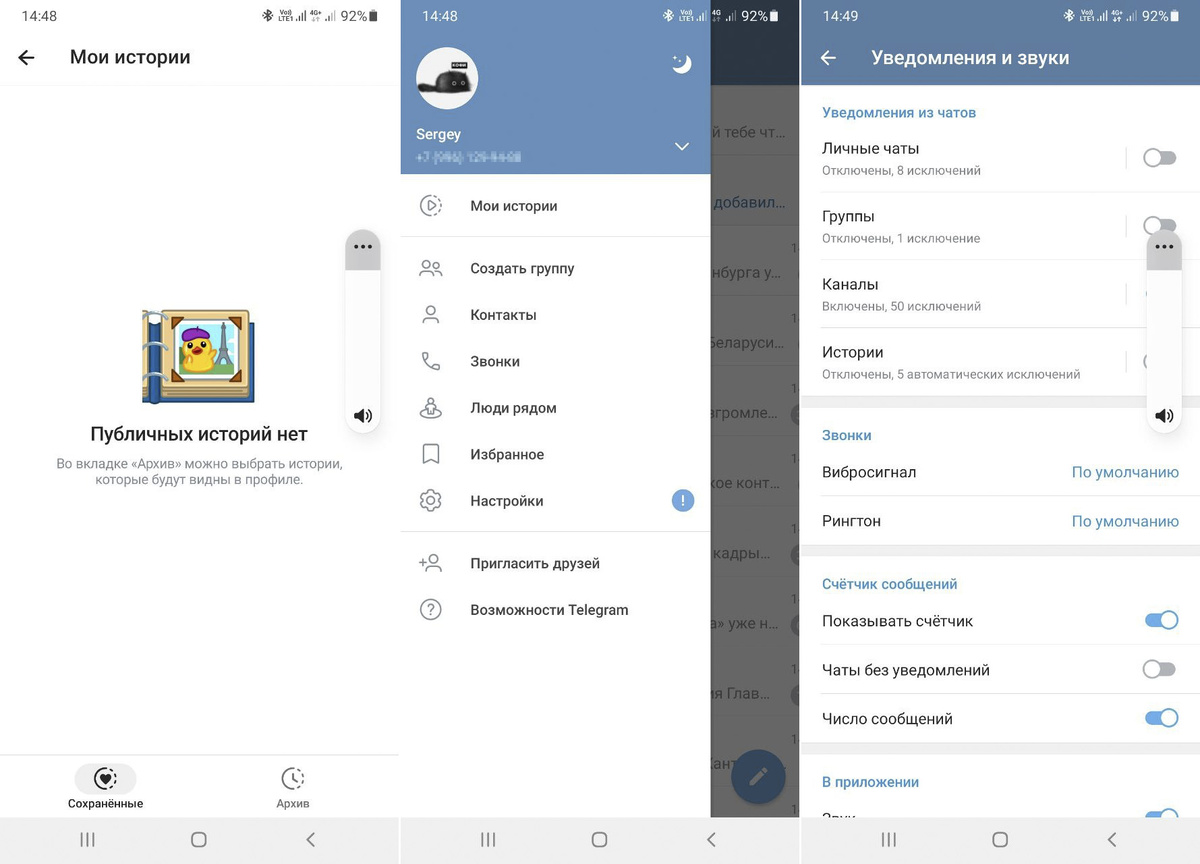 Елена Кривицкая📷Настройки сторис в Android